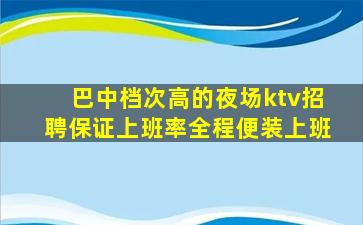 庆阳酒吧招聘